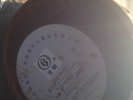 上安乡20CrMnTi合金结构钢